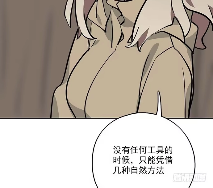 《我的反派女友》73无论哪个方面我都是GPS 第42页