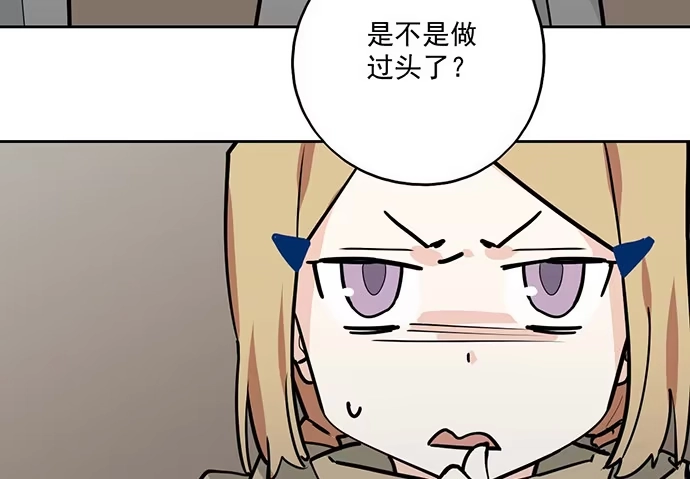 《我的反派女友》73无论哪个方面我都是GPS 第13页
