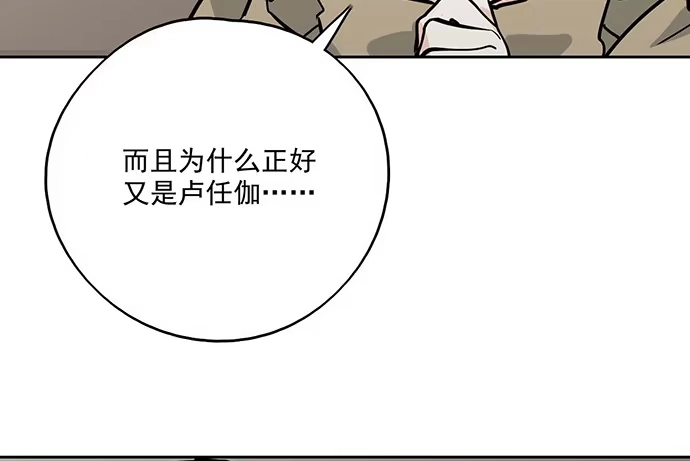 《我的反派女友》73无论哪个方面我都是GPS 第14页