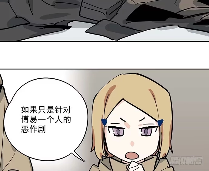 《我的反派女友》73无论哪个方面我都是GPS 第11页