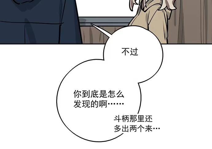 《我的反派女友》73无论哪个方面我都是GPS 第51页