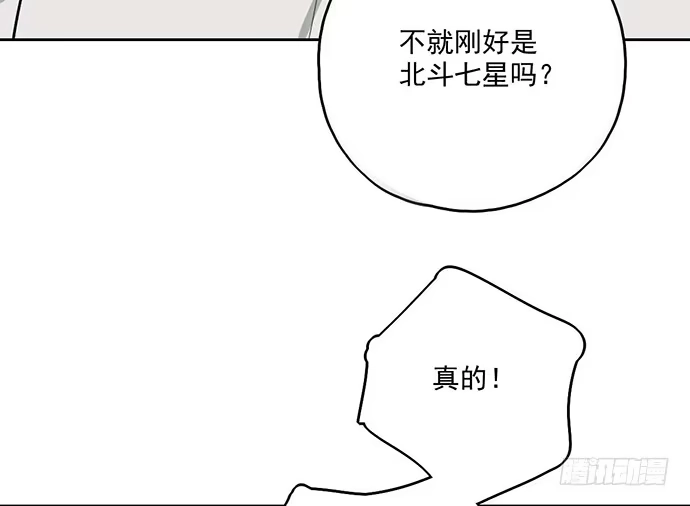 《我的反派女友》73无论哪个方面我都是GPS 第47页