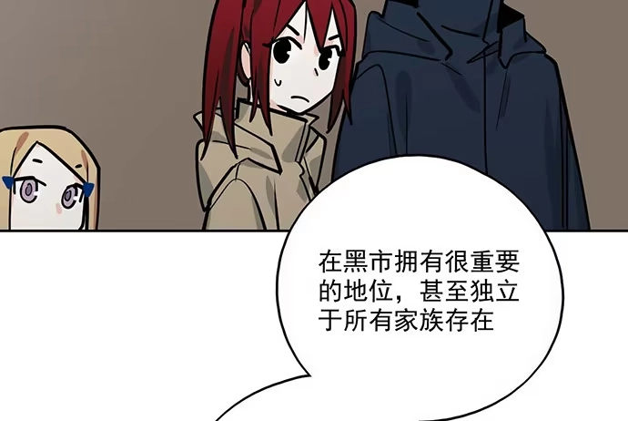 《我的反派女友》73无论哪个方面我都是GPS 第17页