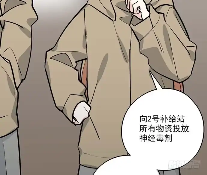《我的反派女友》73无论哪个方面我都是GPS 第12页