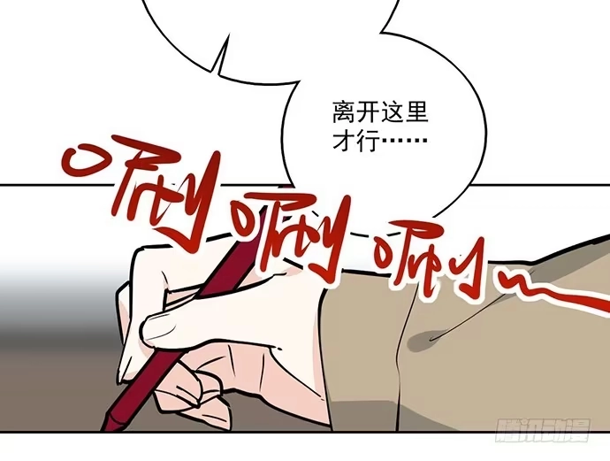 《我的反派女友》73无论哪个方面我都是GPS 第32页