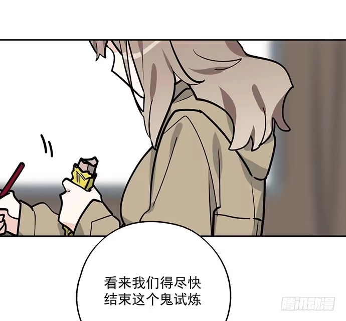 《我的反派女友》73无论哪个方面我都是GPS 第31页