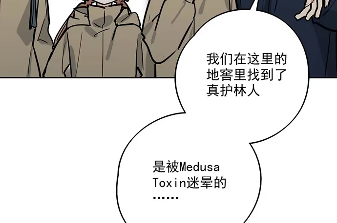 《我的反派女友》73无论哪个方面我都是GPS 第6页