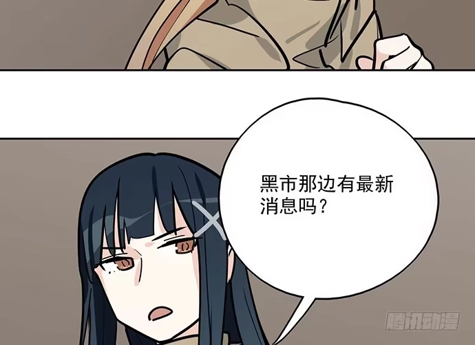 《我的反派女友》73无论哪个方面我都是GPS 第21页