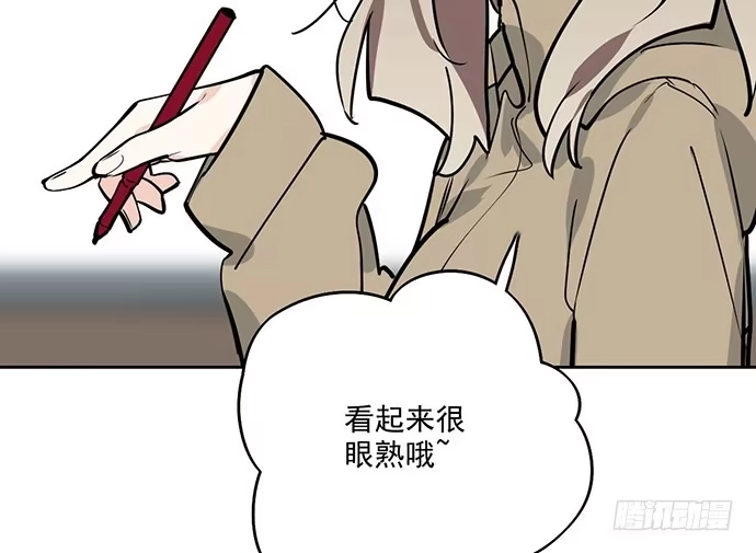《我的反派女友》73无论哪个方面我都是GPS 第36页