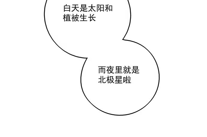 《我的反派女友》73无论哪个方面我都是GPS 第44页