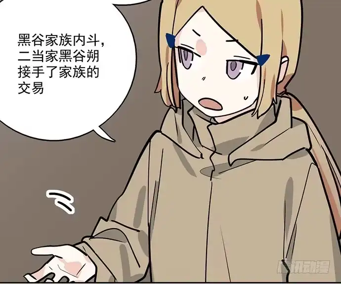 《我的反派女友》73无论哪个方面我都是GPS 第23页