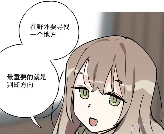 《我的反派女友》73无论哪个方面我都是GPS 第41页