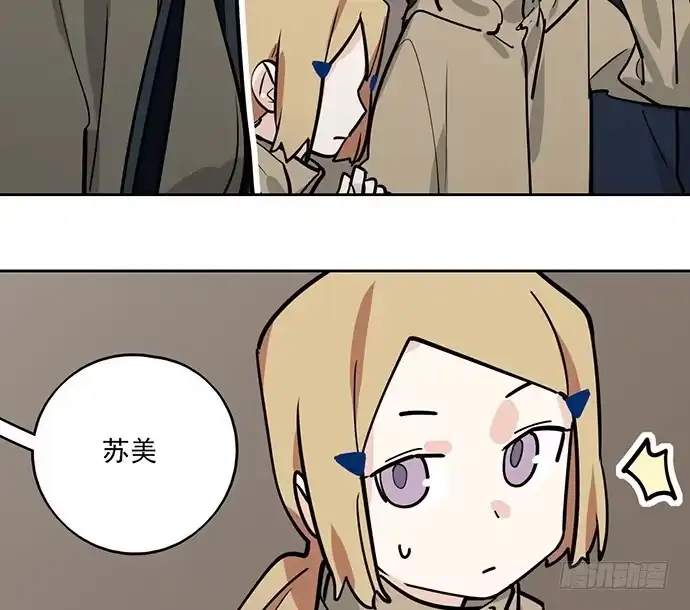《我的反派女友》73无论哪个方面我都是GPS 第20页