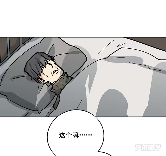 《我的反派女友》73无论哪个方面我都是GPS 第4页