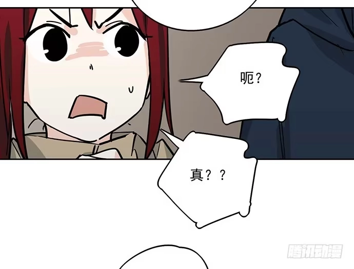 《我的反派女友》73无论哪个方面我都是GPS 第7页