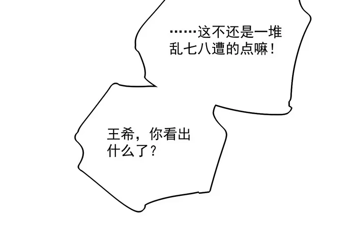 《我的反派女友》73无论哪个方面我都是GPS 第40页