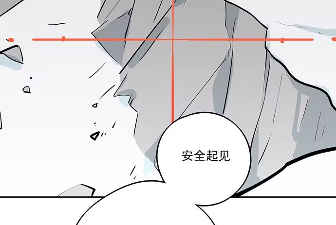 《我的反派女友》74王希的北极星 第37页