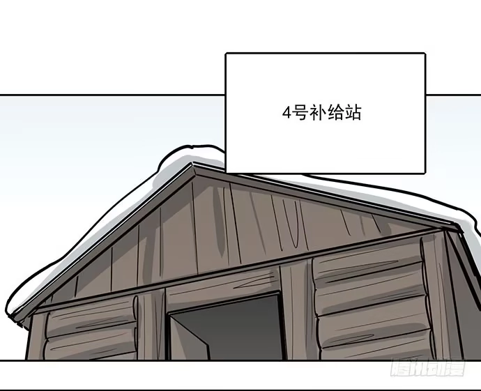 《我的反派女友》74王希的北极星 第27页