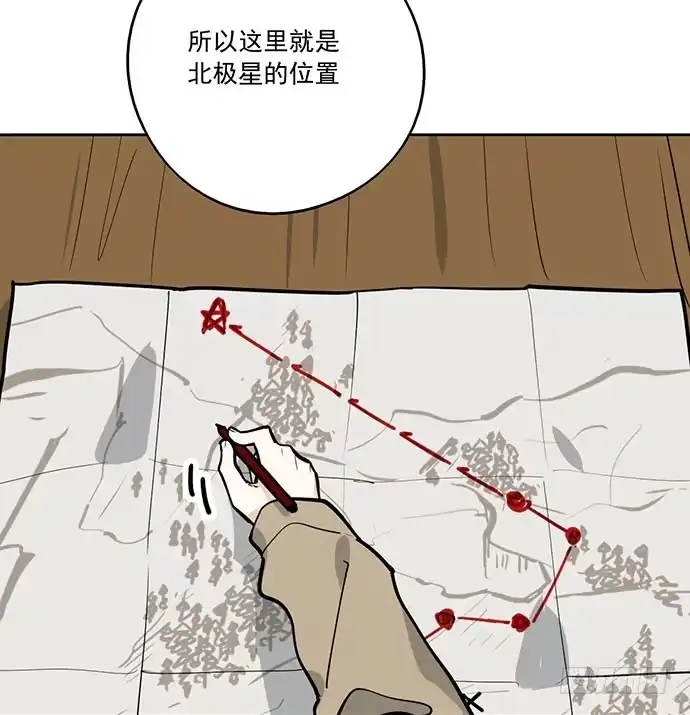 《我的反派女友》74王希的北极星 第17页