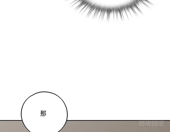 《我的反派女友》74王希的北极星 第21页