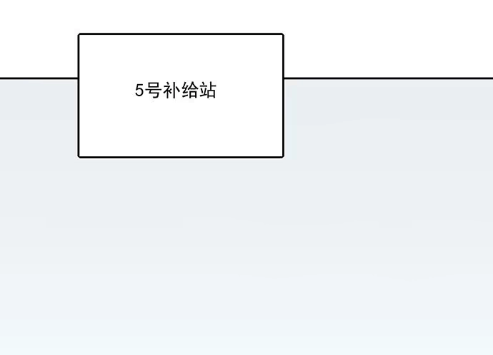 《我的反派女友》74王希的北极星 第33页