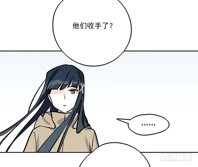 《我的反派女友》74王希的北极星 第41页