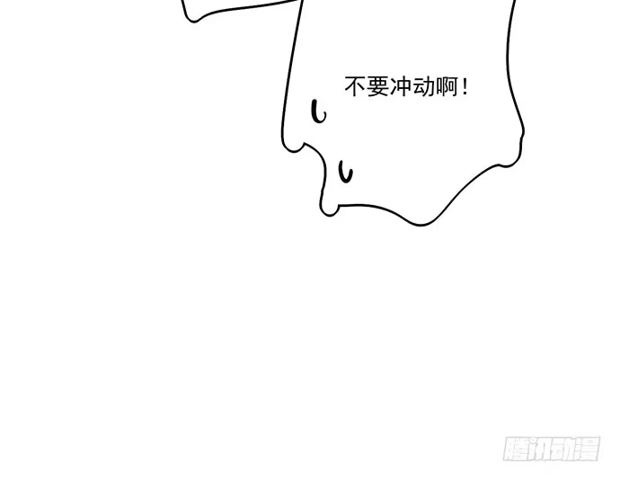 《我的反派女友》74王希的北极星 第59页