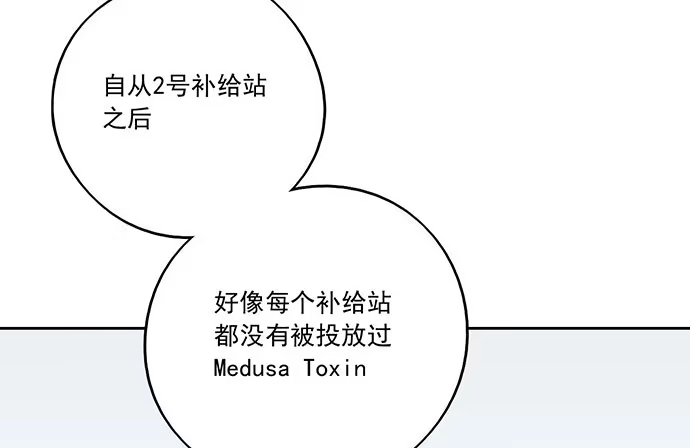 《我的反派女友》74王希的北极星 第39页