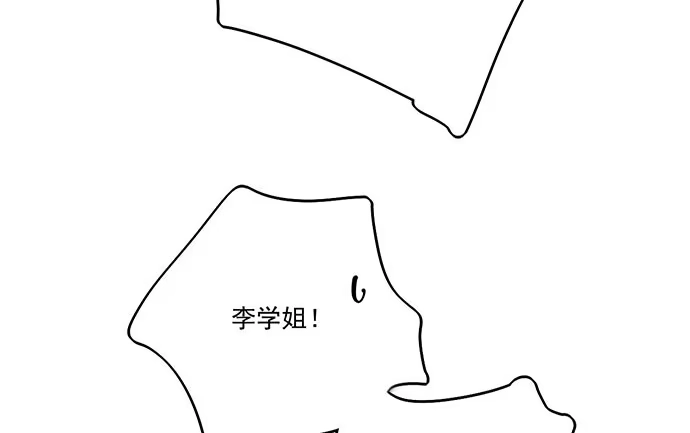 《我的反派女友》74王希的北极星 第58页