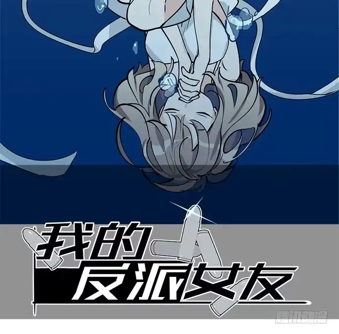 《我的反派女友》74王希的北极星 第2页