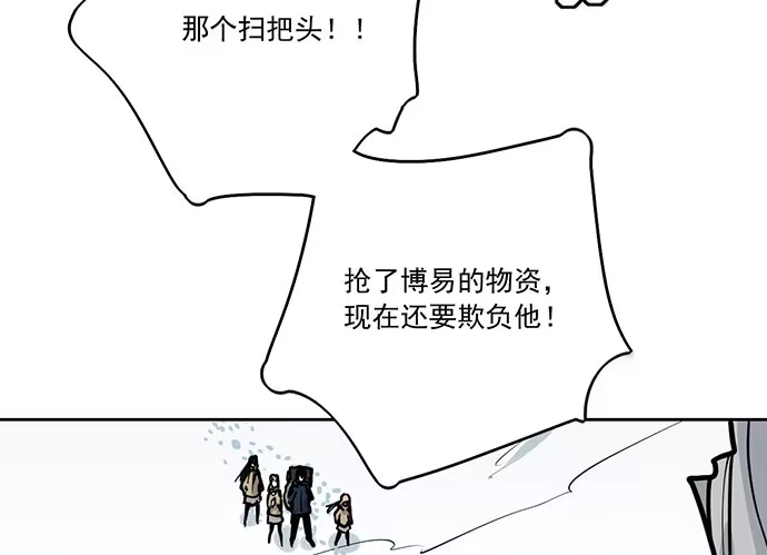 《我的反派女友》74王希的北极星 第56页