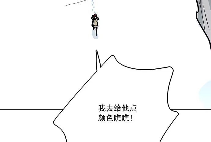 《我的反派女友》74王希的北极星 第57页