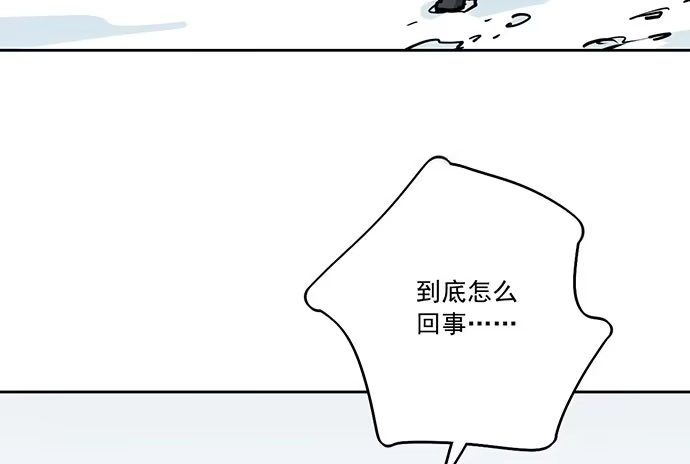 《我的反派女友》74王希的北极星 第52页