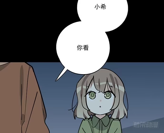 《我的反派女友》74王希的北极星 第6页