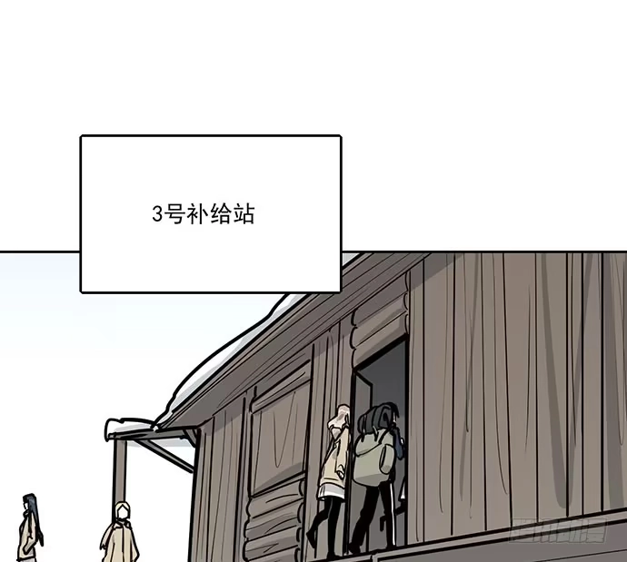 《我的反派女友》74王希的北极星 第25页