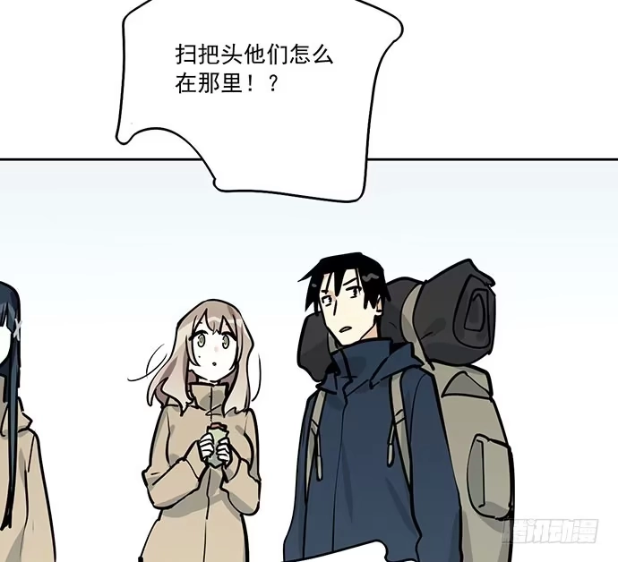 《我的反派女友》74王希的北极星 第46页