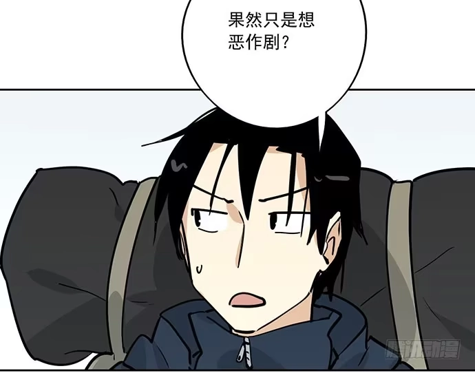 《我的反派女友》74王希的北极星 第42页