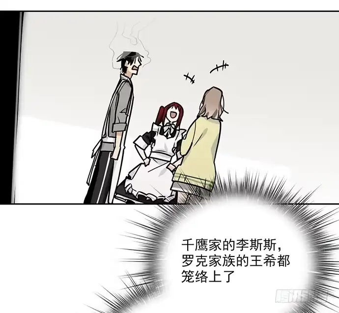 《我的反派女友》您拾到一枚吃货跟宠 第41页