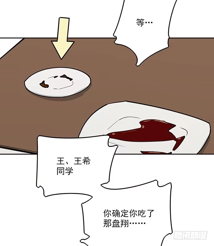 《我的反派女友》您拾到一枚吃货跟宠 第32页