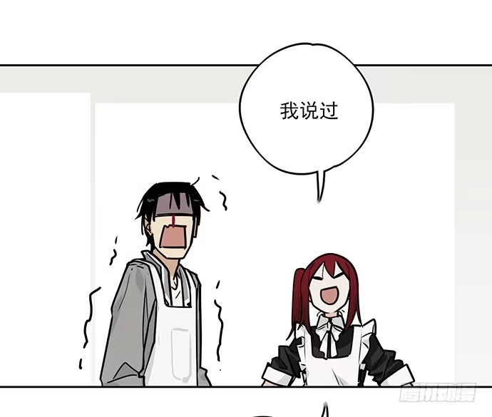 《我的反派女友》您拾到一枚吃货跟宠 第16页