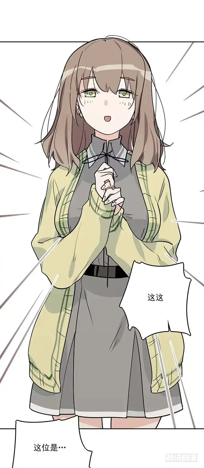 《我的反派女友》您拾到一枚吃货跟宠 第14页