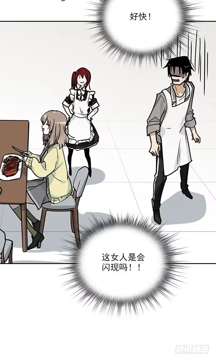 《我的反派女友》您拾到一枚吃货跟宠 第21页