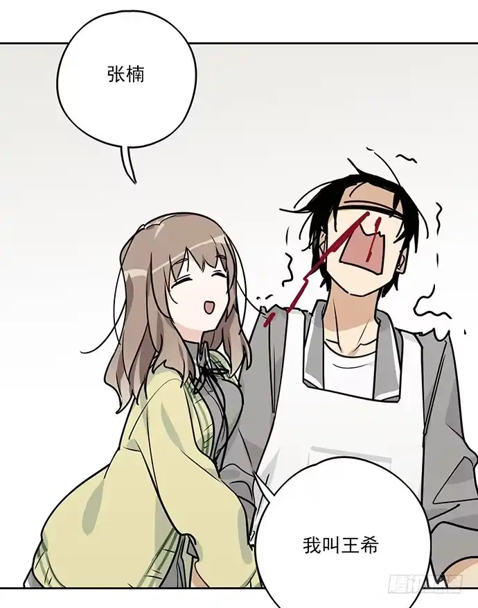 《我的反派女友》您拾到一枚吃货跟宠 第37页