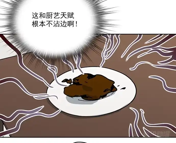 《我的反派女友》您拾到一枚吃货跟宠 第5页