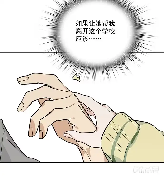 《我的反派女友》您拾到一枚吃货跟宠 第29页