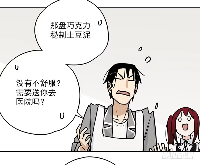 《我的反派女友》您拾到一枚吃货跟宠 第34页