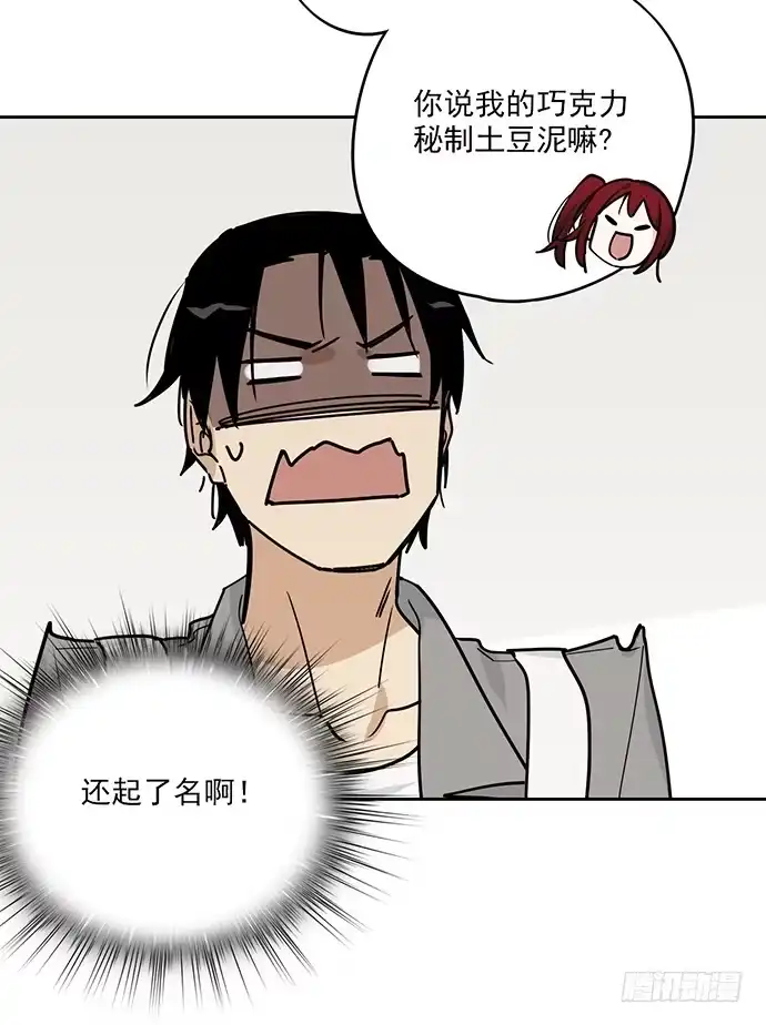 《我的反派女友》您拾到一枚吃货跟宠 第10页