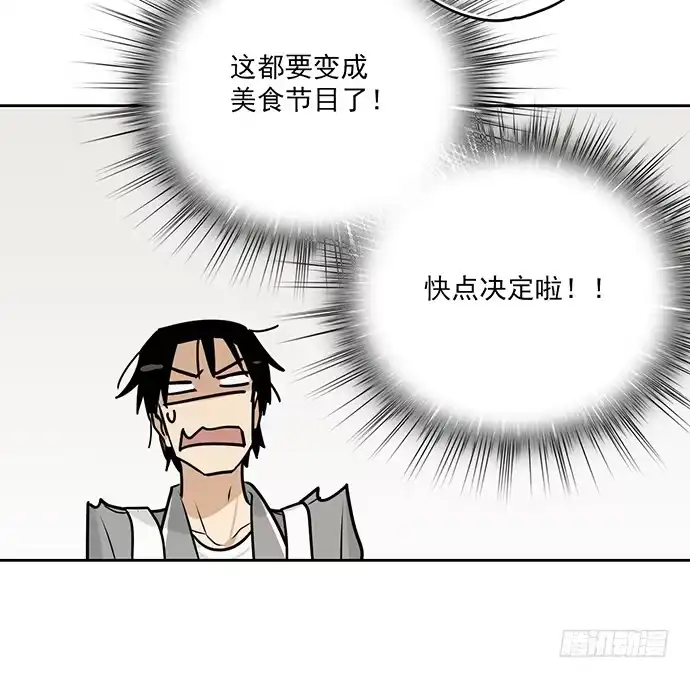 《我的反派女友》您拾到一枚吃货跟宠 第26页
