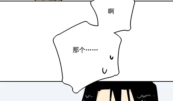 《我的反派女友》75大自然不给你点猛药 第74页