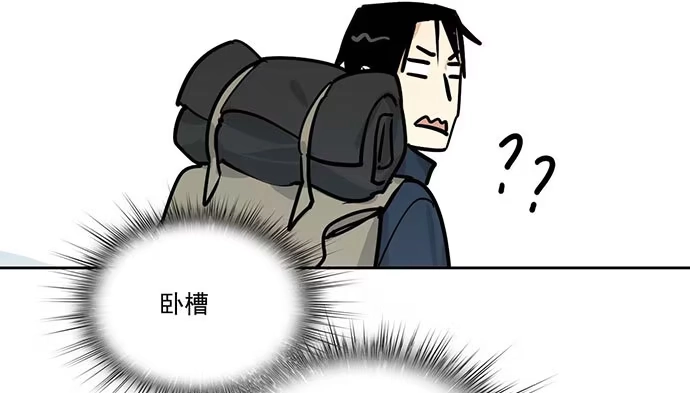 《我的反派女友》75大自然不给你点猛药 第27页
